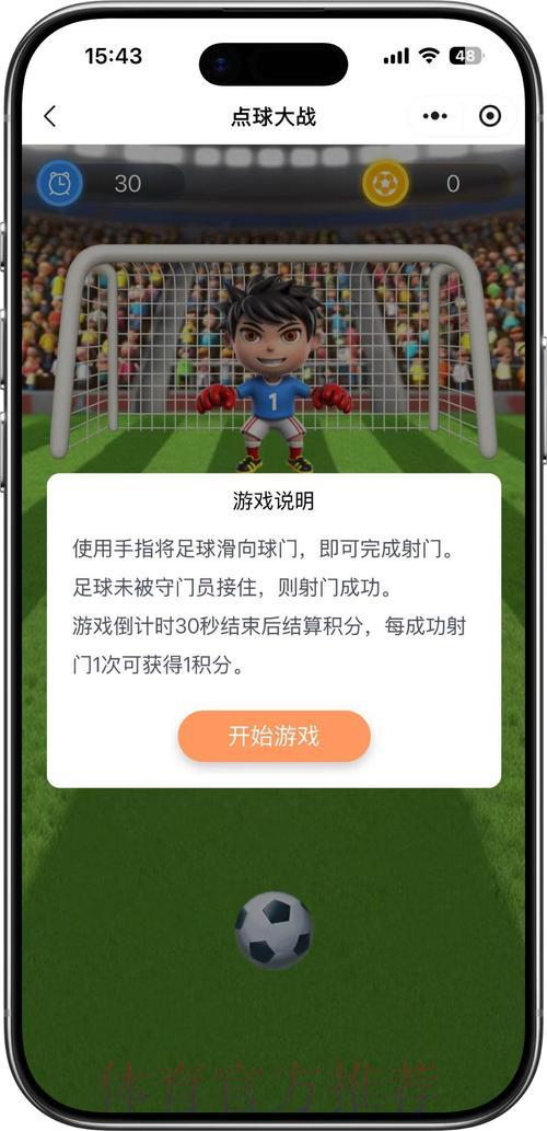 世界杯竞猜软件下载 世界杯竞猜软件下载