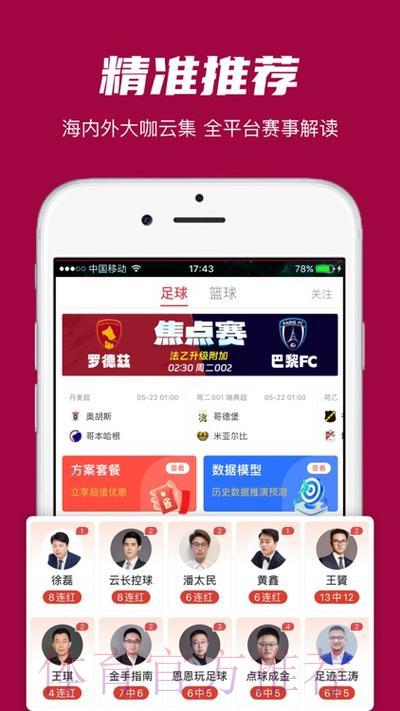 世界杯竞猜软件下载 世界杯竞猜软件下载