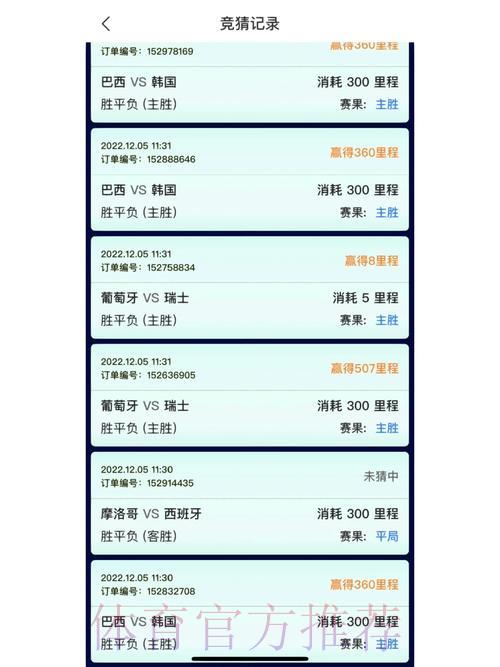 世界杯竞猜官方平台使用教程