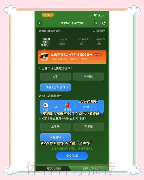 世界杯官方竞猜平台权威信息整合
