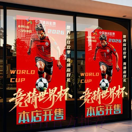世界杯竞猜平台精选推荐:权威购球网站全攻略 世界杯竞猜平台精选推荐:权威购球网站全攻略