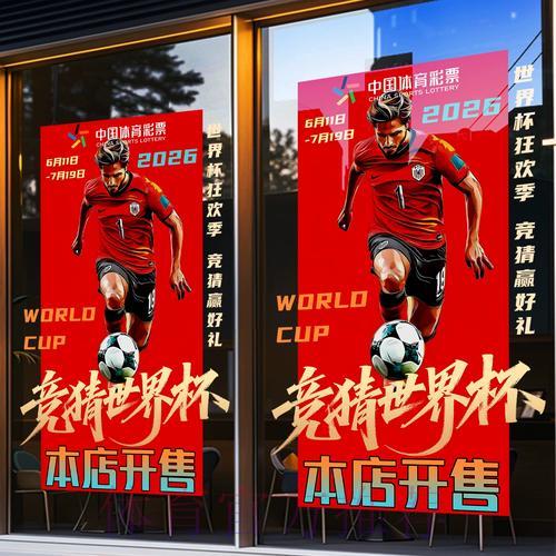 世界杯竞猜平台精选推荐:权威购球网站全攻略 世界杯竞猜平台精选推荐:权威购球网站全攻略