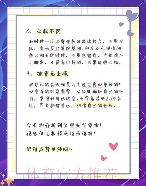 世界杯竞猜必知陷阱:掌握正确避坑技巧 世界杯竞猜必知陷阱:掌握正确避坑技巧