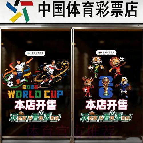2026世界杯竞猜投注最新推荐指南