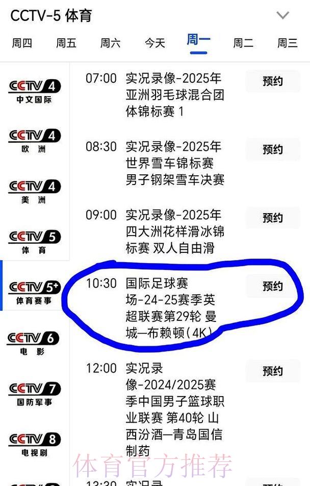 央视五套倾力呈现世界杯全程高清直播盛况