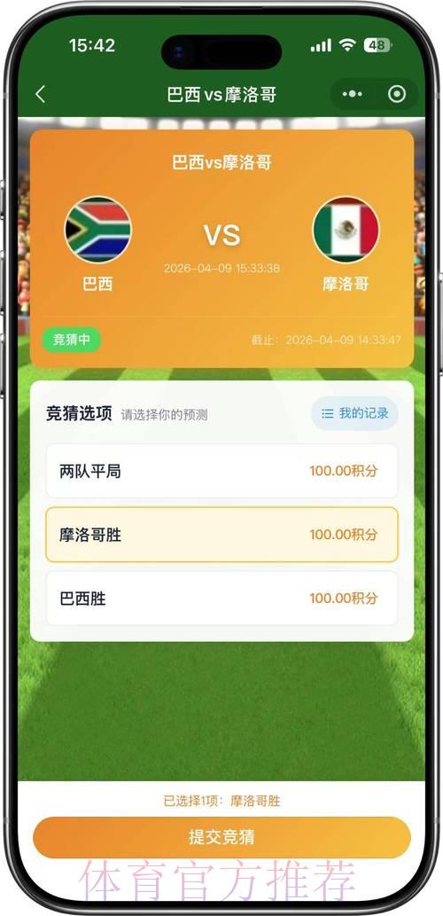 2026年世界杯竞猜平台官方入口