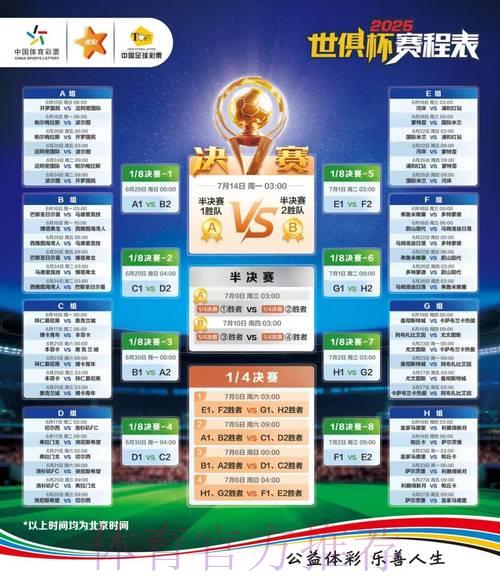 2026年世界杯竞猜平台官方入口