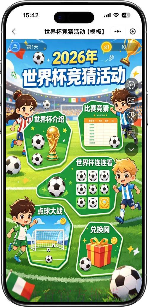 2026年世界杯竞猜平台官方入口