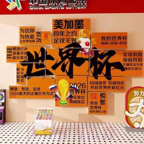 2026世界杯竞猜投注应用获取教程