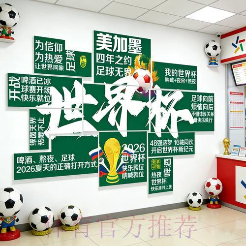 2026世界杯竞猜投注应用获取教程