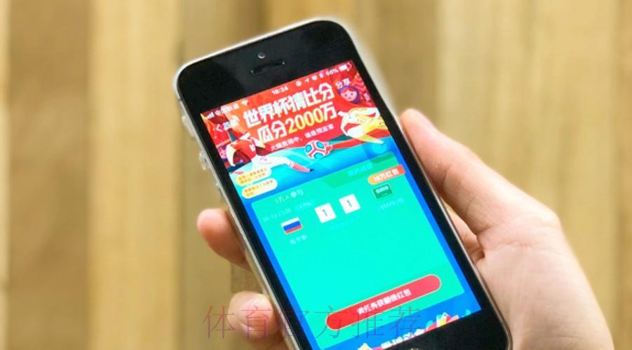 世界杯竞猜平台是否值得信赖？真实用户口碑大揭秘