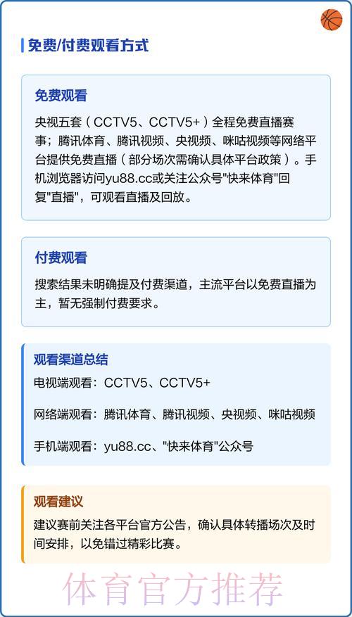 2026世界杯赛事在线观看指南及官方直播平台入口汇总 2026世界杯赛事在线观看指南及官方直播平台入口汇总