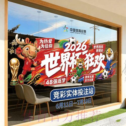 2026年世界杯竞猜可靠平台官方网址推荐 2026年世界杯竞猜可靠平台官方网址推荐