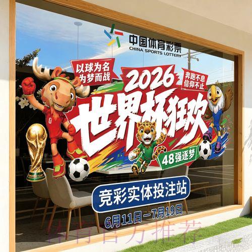 2026年世界杯竞猜可靠平台官方网址推荐 2026年世界杯竞猜可靠平台官方网址推荐