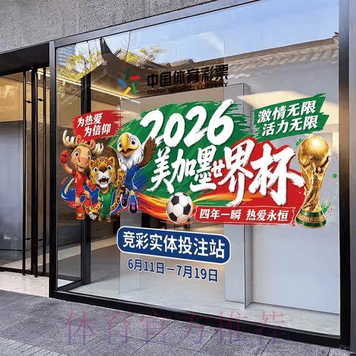 2026世界杯竞猜投注官方技巧指南
