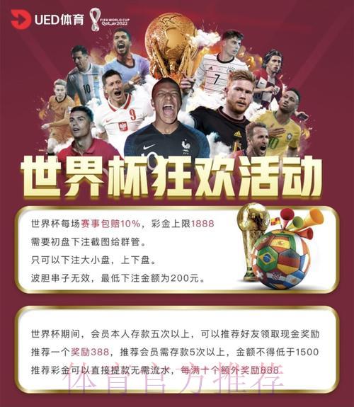 世界杯竞猜平台：初学者必备投注攻略指南