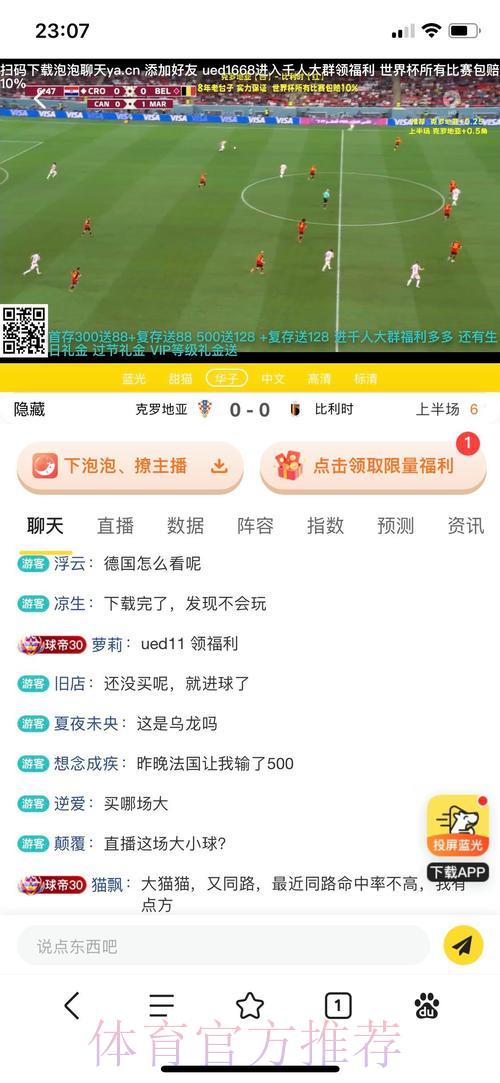 世界杯竞猜平台：初学者必备投注攻略指南