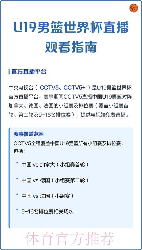 世界杯热门直播观看全攻略详细教程