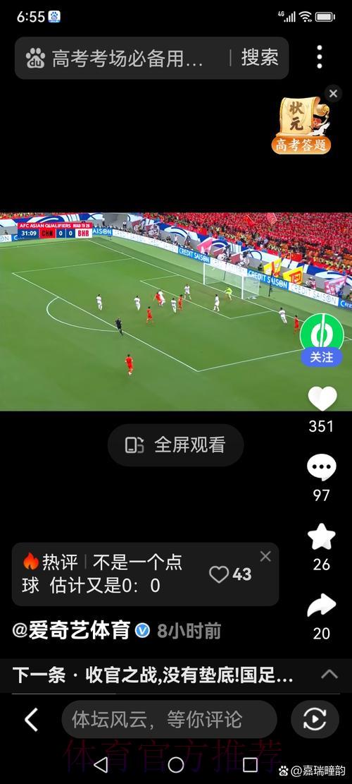 2026世界杯全程直播：权威解说带你身临其境看球赛