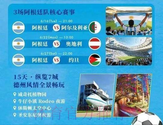 2026年世界杯赛事官方直播平台入口 2026年世界杯赛事官方直播平台入口