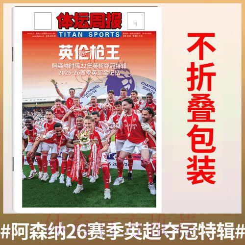 2026年世界杯全面投注攻略与推荐指南