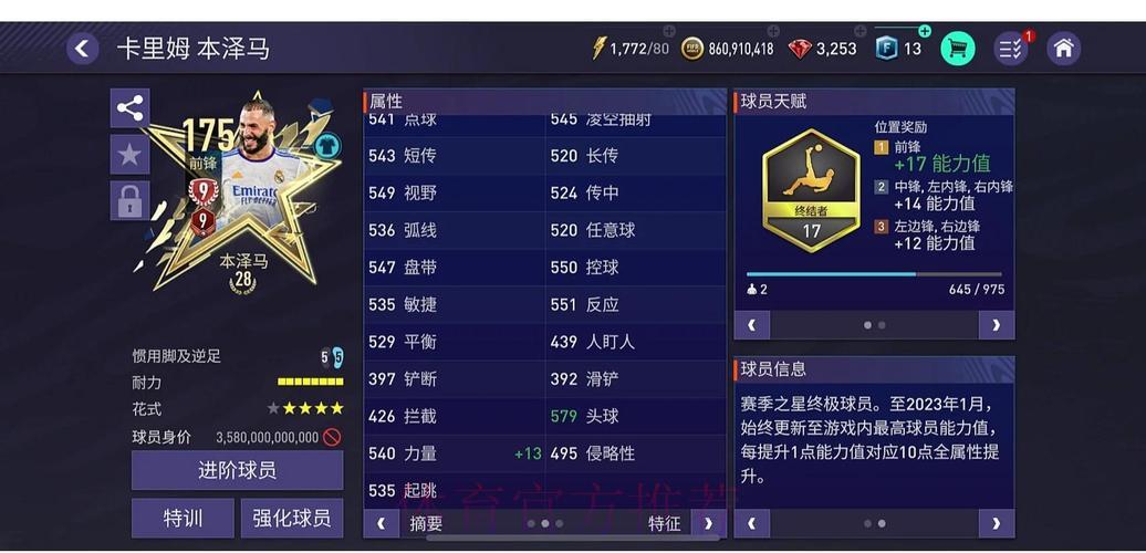 顶级世界杯竞猜平台需要满足哪些核心条件？