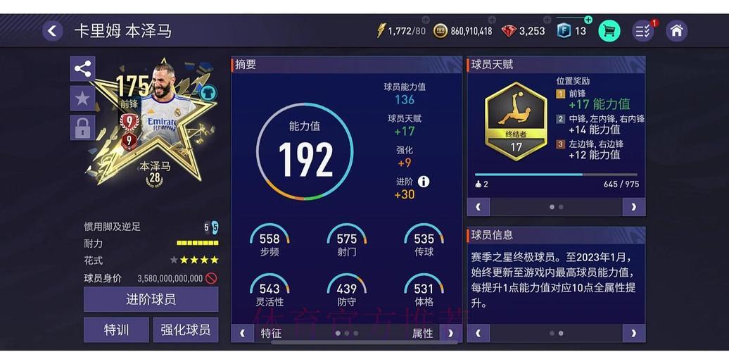 顶级世界杯竞猜平台需要满足哪些核心条件？