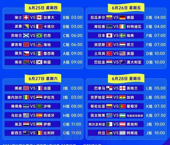 2026世界杯赛事直播官方观看渠道汇总