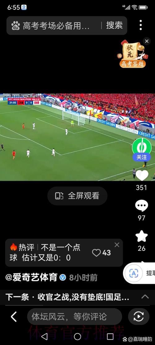 iPhone手机快速参与世界杯竞猜投注全攻略